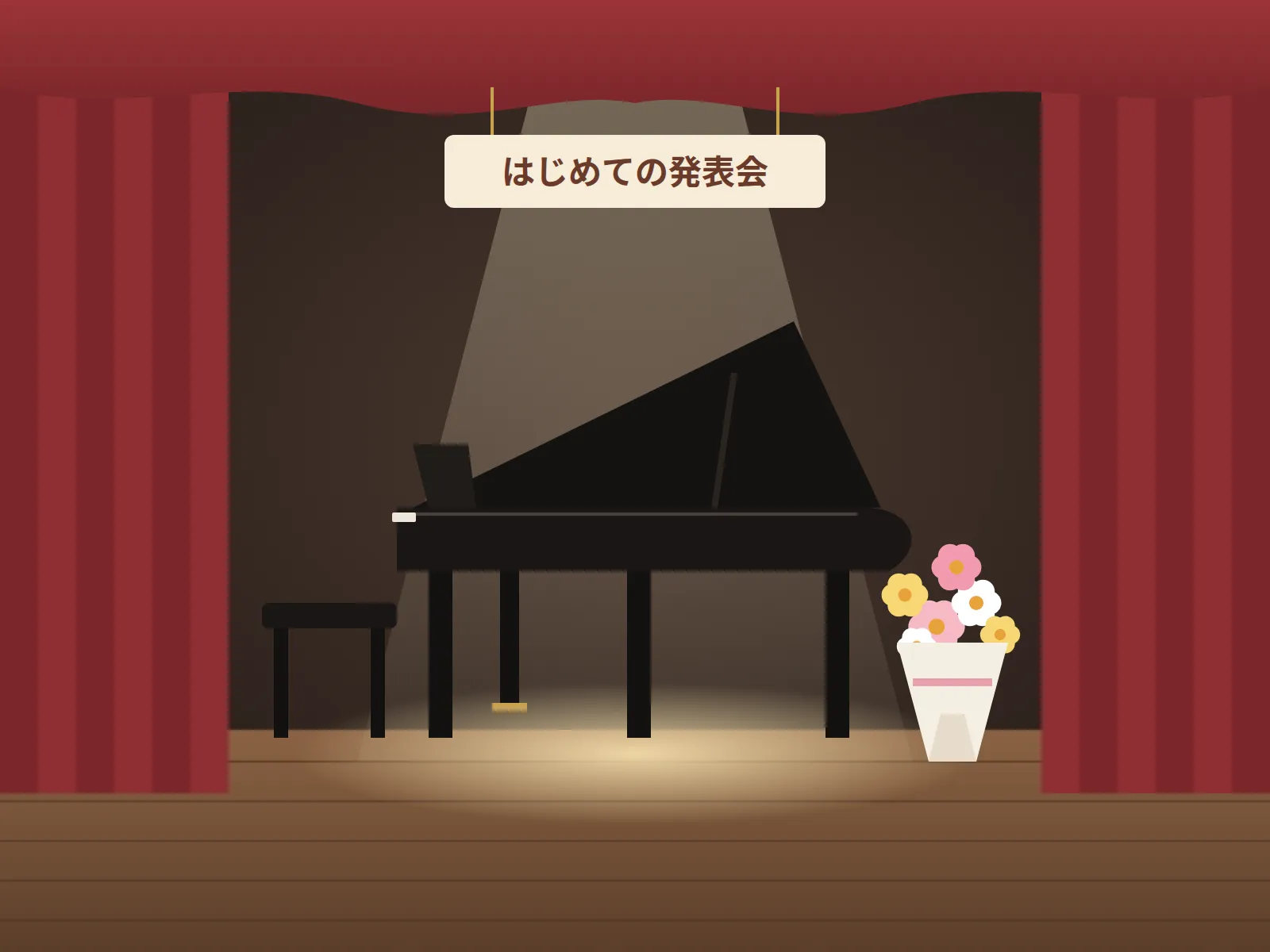 ピアノの発表会を表したイラスト